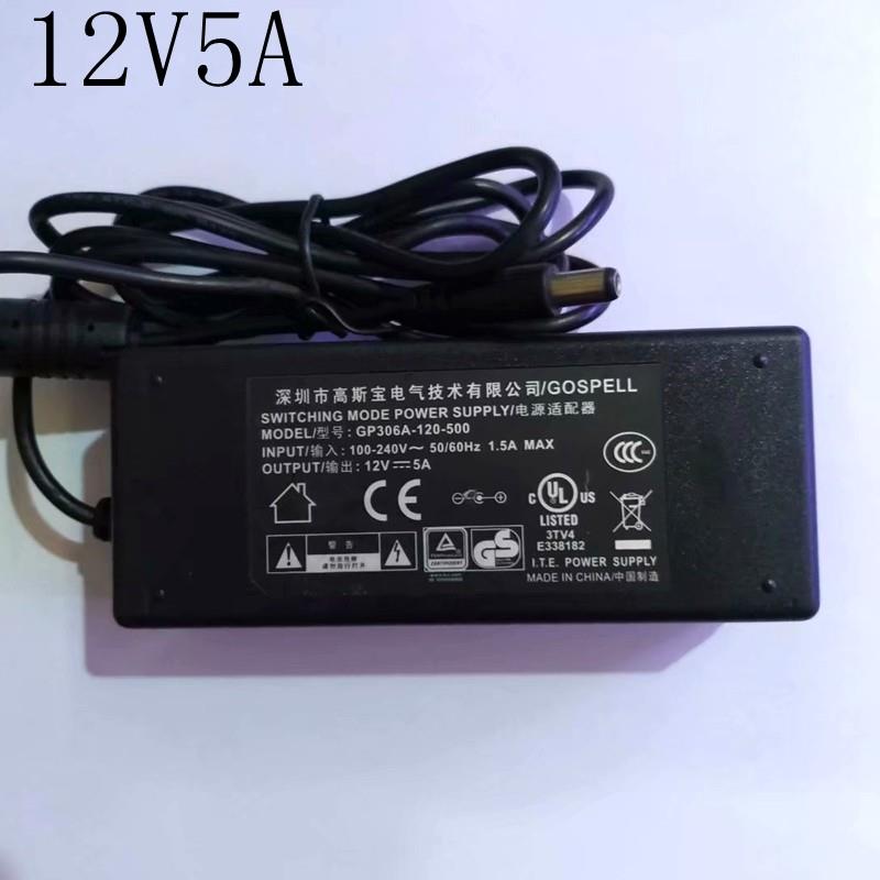 包邮原装特价DC12V5A稳压直流变压器 12V5A/60W电源配接器充电线