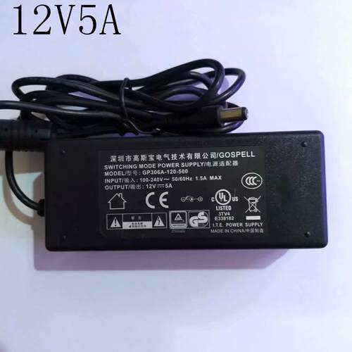 包邮原装特价DC12V5A稳压直流变压器 12V5A/60W电源适配器充电线
