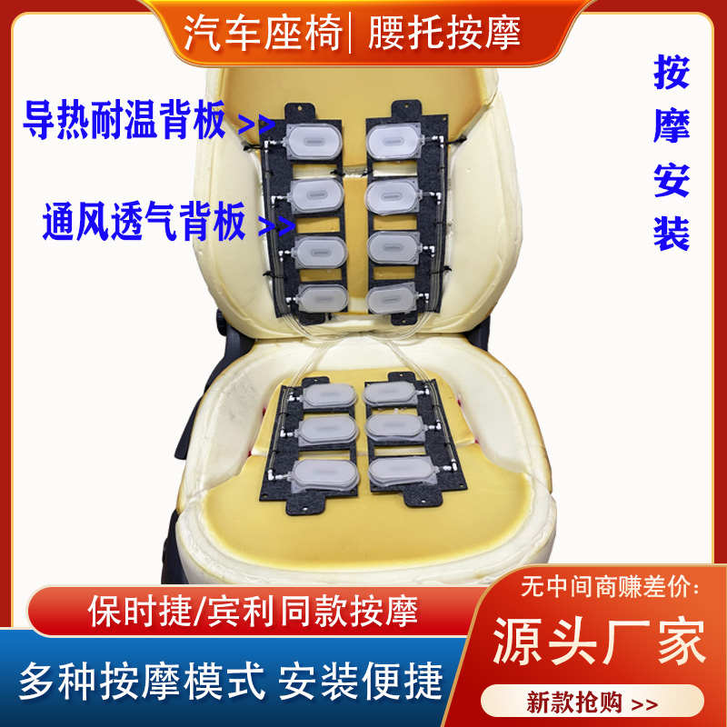汽车座椅车载按摩14点+4向独立腰托气动按摩系统护腰坐垫靠背升级