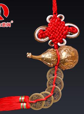 铜葫芦摆件纯铜五帝钱挂件客厅门口平安小号玄关家居装饰工艺摆设