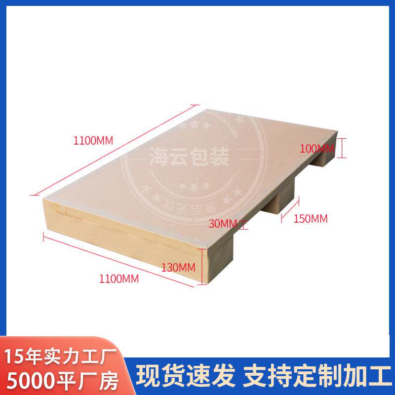 出口物摆放工业纸卡板垫货免VCE板物包流打快递环保蜂窝纸板托盘