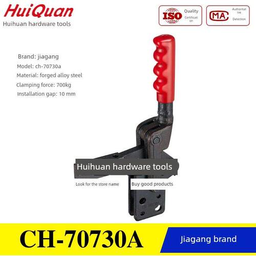 台湾嘉刚工装快速夹具夹钳GH HS CH-70200A 70730A 71230A 72430A