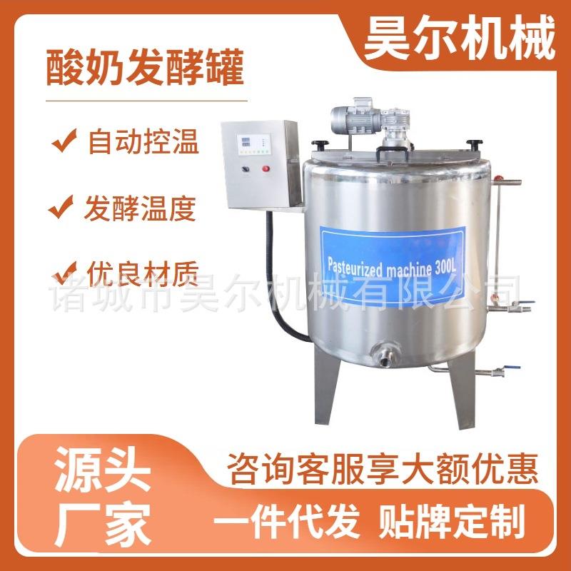 酸奶发酵设备固体老酸奶加工设备液体酸奶发酵罐奶吧发酵储