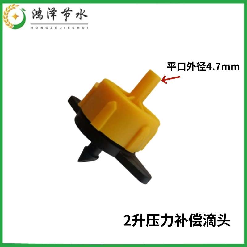 压力补偿滴头1000个 2/4/8L 园艺果树花园盆栽阳台滴灌微喷稳流器