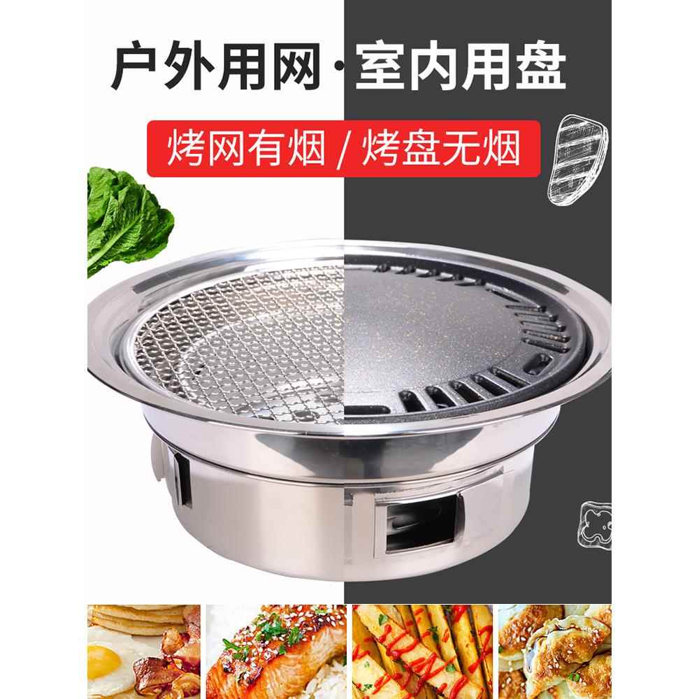 碳火烧烤炉JLU家木用内室韩式无炭烟圆形户外烧烤架不锈钢商用烤