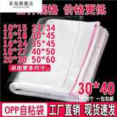 子收纳袋子包包包装 装 套鞋 透明鞋 袋衣罩羊毛衫 一次性密封塑料袋子