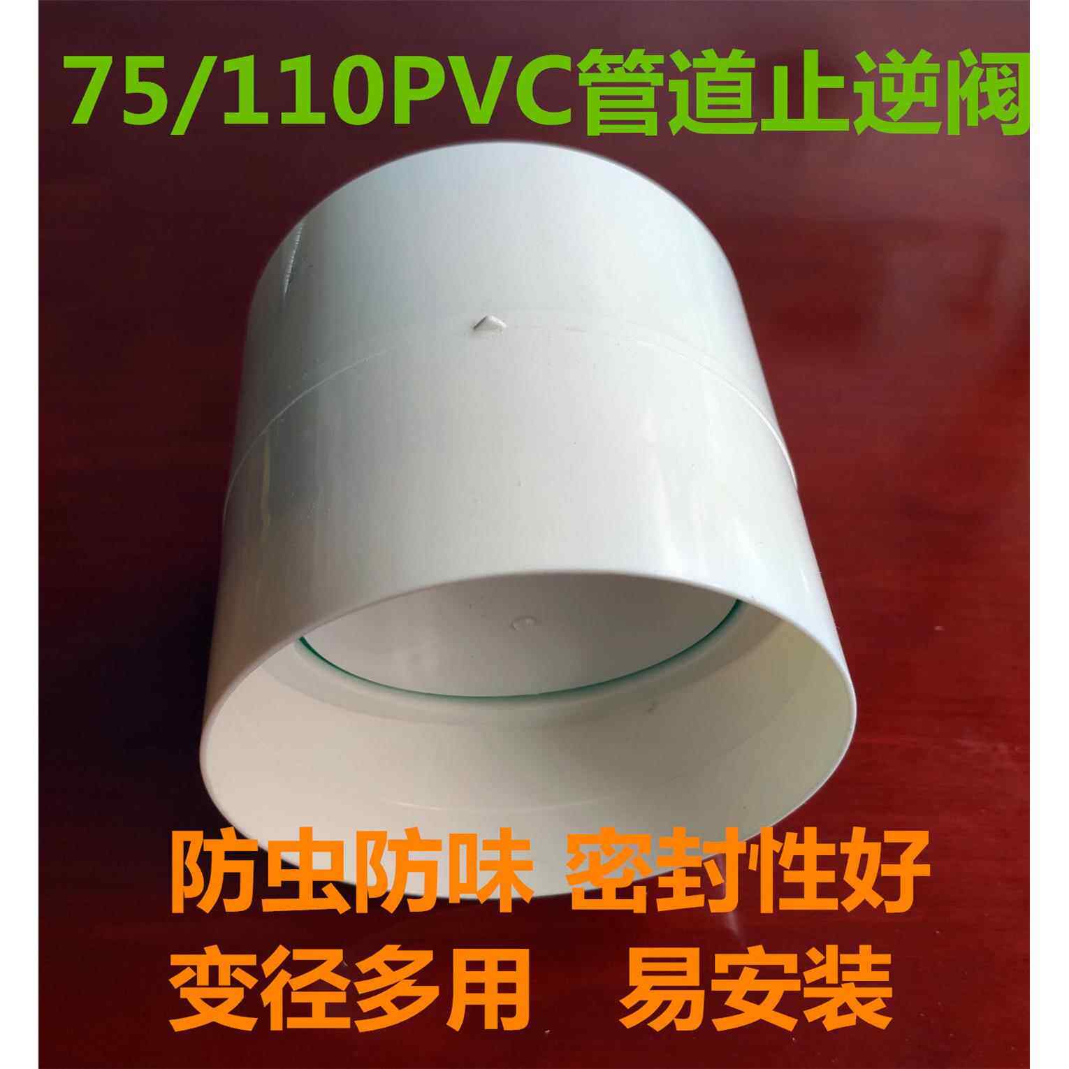 恩光新风管道止回阀75/110/160/180/200/250/315PVC烟道止回阀