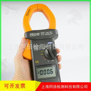 PROVA 温度测量钩表PROVA2009钳形表2500A 2009交直流瓦特