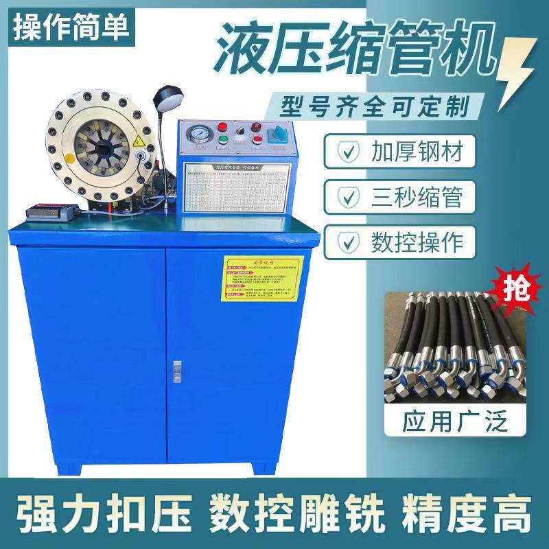 高压管机小型家用锁管微型油管扣压机手动液压缩管机压管机