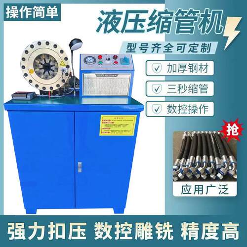 高压管机小型家用锁管微型油管扣压机手动液压缩管机压管机