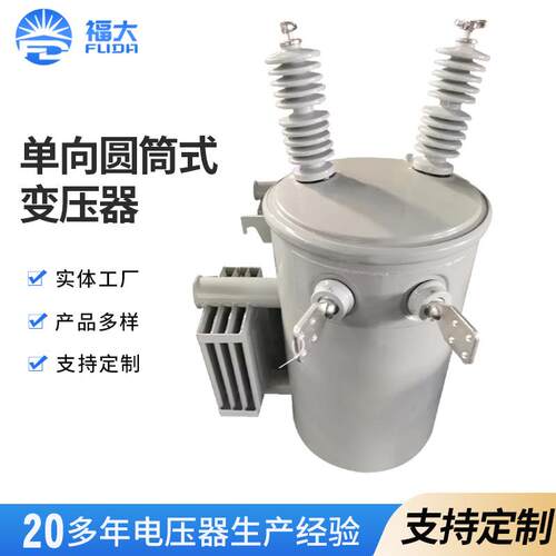 单向圆筒式变压器D11-25KVA/2.4/0.24/0.12变压器单向圆筒变压器