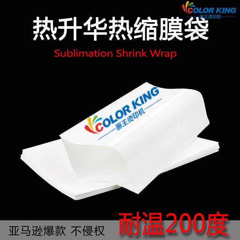 新款热缩袋Heat shrinkable bag of film 耐高温热升华保温杯