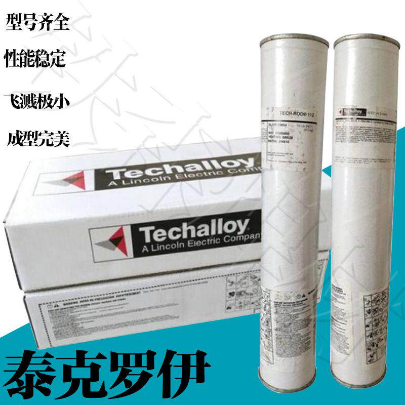美国泰克罗伊 TECH-ROD134 ENiCrFe-4镍基合金焊条