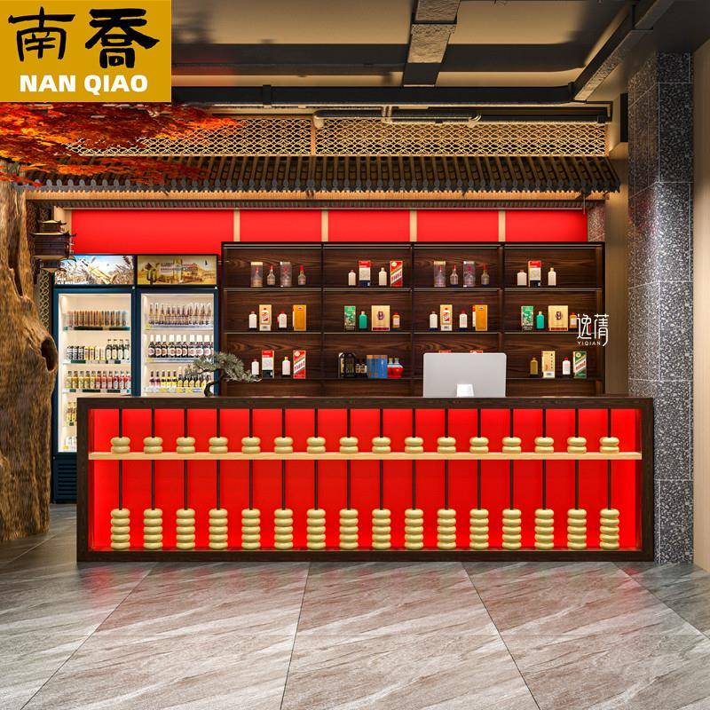 新中式国潮风算盘吧台餐饮火锅饭店收银台覆古餐厅茶楼前台接待台