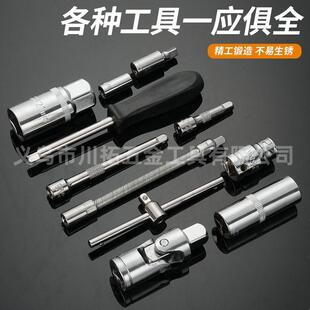 2杆滑杆棘轮扳套组接套工具套装 机 筒82UER件手套机汽修两用1