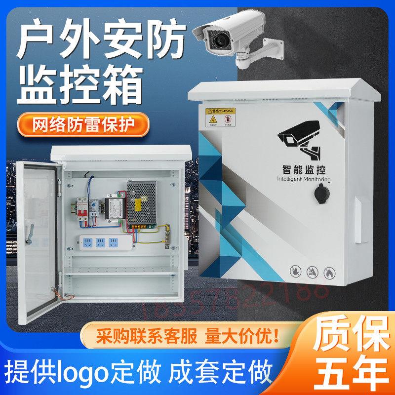 户外防水监控设备箱路灯抱杆箱网路安防影片成套箱天网雪亮工程箱