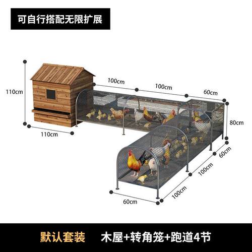 鸡棚走地鸡笼养殖隧道养鸡跑道家禽防雨搭建家用简易笼子鸡舍户外