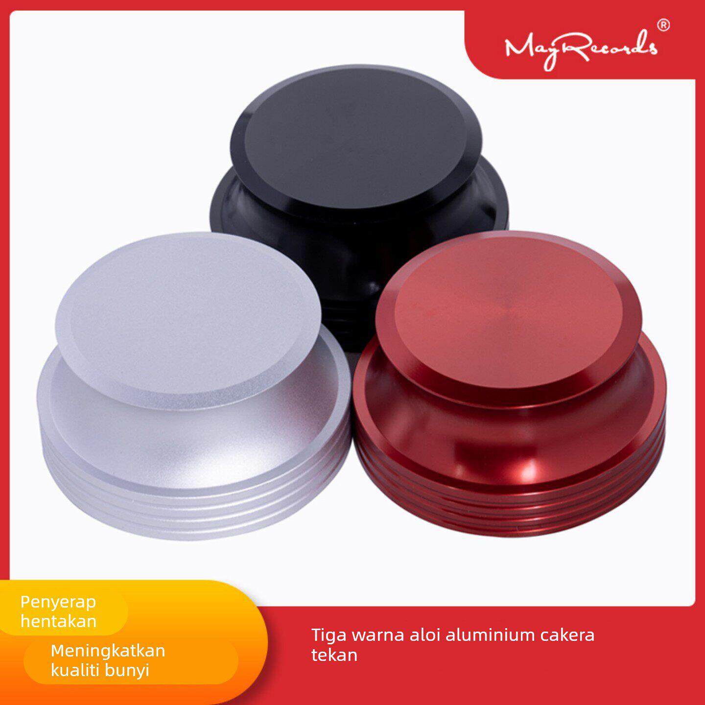 黑色 银色 红色 铝制碟压镇 LP黑胶唱机唱片镇 专用压镇412g 包邮