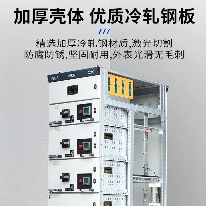 源头厂家GCS抽出式开关柜 出线柜各类成套配电柜低压抽屉式开关柜