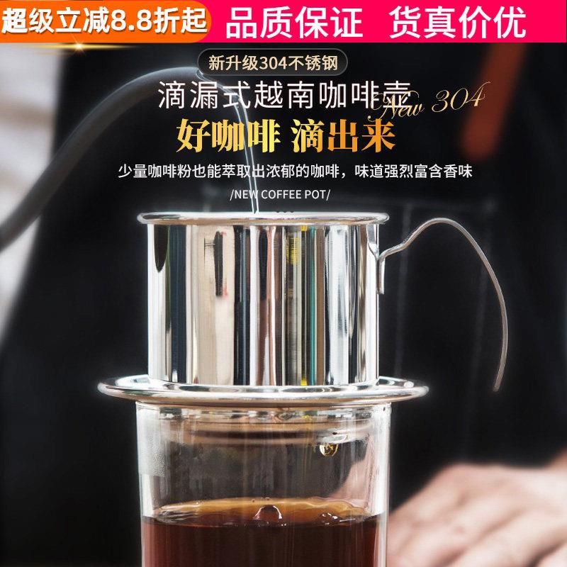 新款二代304不锈钢越南壶咖啡壶滴漏壶 滴滤壶咖啡过滤杯子冲泡壶