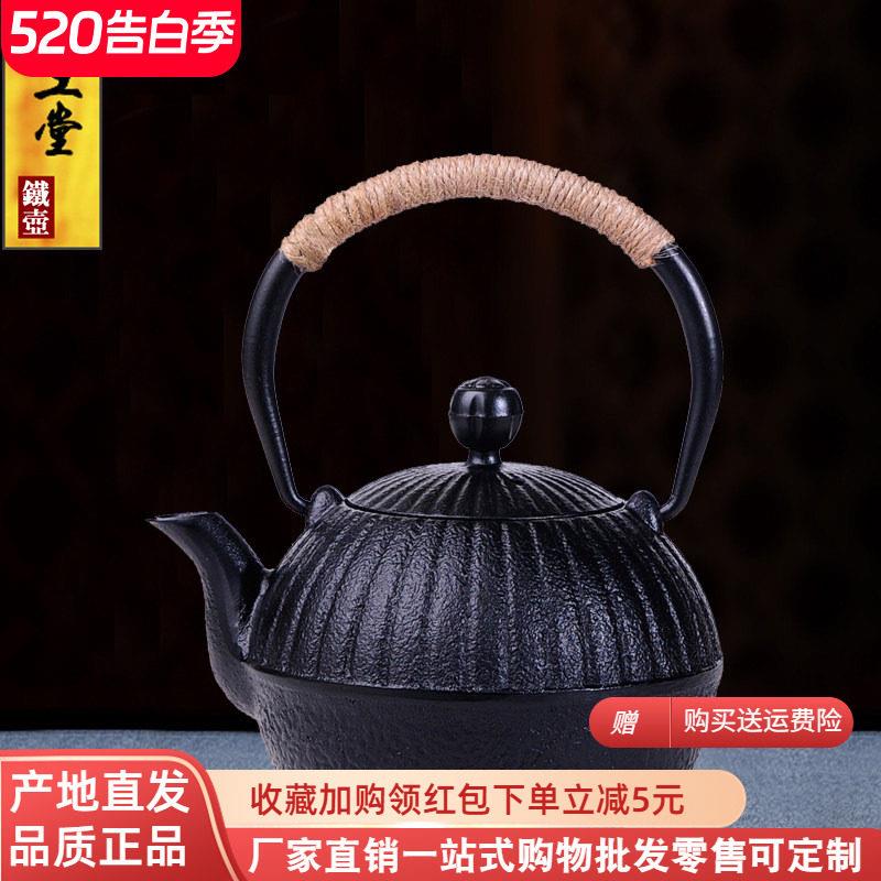典工堂小南瓜铁壶手工铸铁壶复古生铁壶无涂层铁茶壶防烫家用茶具