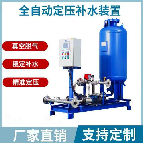 全自动定压补水真空脱气排气装置机组加空调软化隔膜稳压一体
