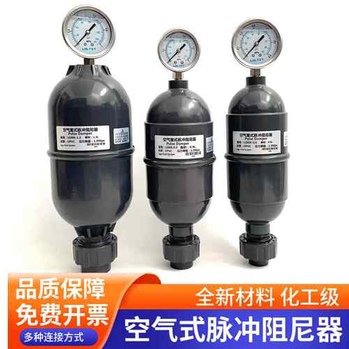UPVC空气式脉冲阻尼器DN15/20/25/32/40/50计量泵备件缓冲罐