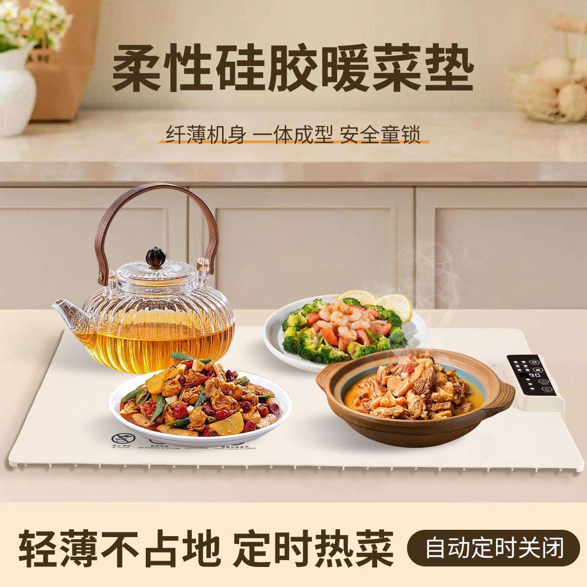 保温板智能暖菜板热菜板柔性折叠多功能调温桌垫饭菜加热保温板餐