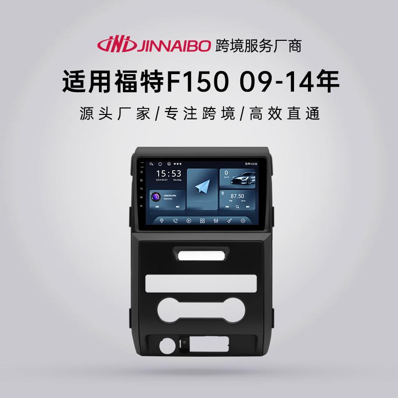 适用9寸福特F15009-14年车载导航仪安卓carplay互联支持APP下载