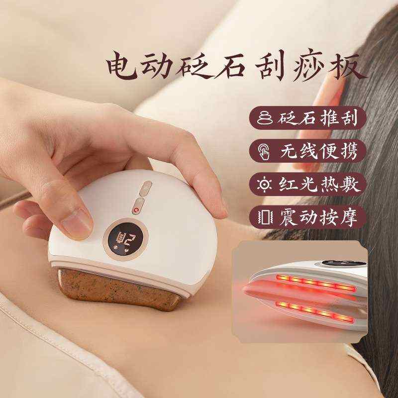 科爱元素电动刮痧板砭石热敷红光小美刮按摩全身通用刮痧仪器