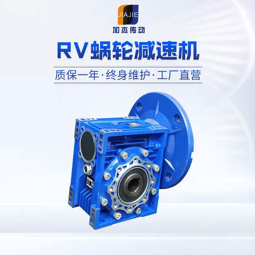 低价出售RV系列自锁型蜗轮蜗杆减速机RV40蜗轮减速机质保1年