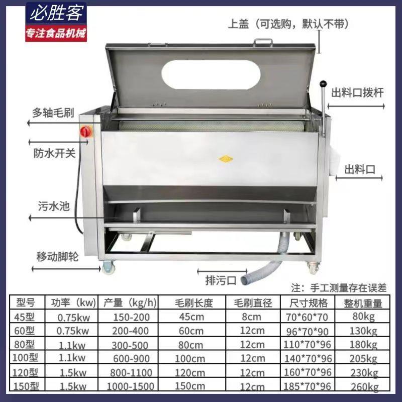 土豆皮去机商用毛辊清洗脱机地瓜皮芋头藕萝UPA洗卜生蚝扇贝毛刷
