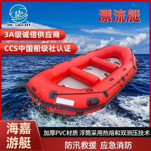 厂家漂流艇2人/4/6/8人型充气式漂流艇加厚充气船户外漂流