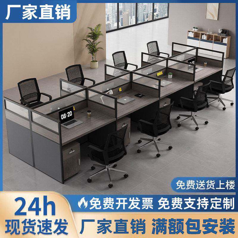 办公室屏风工位桌2/4/6人位职员办公桌椅组合现代简约隔断电脑桌