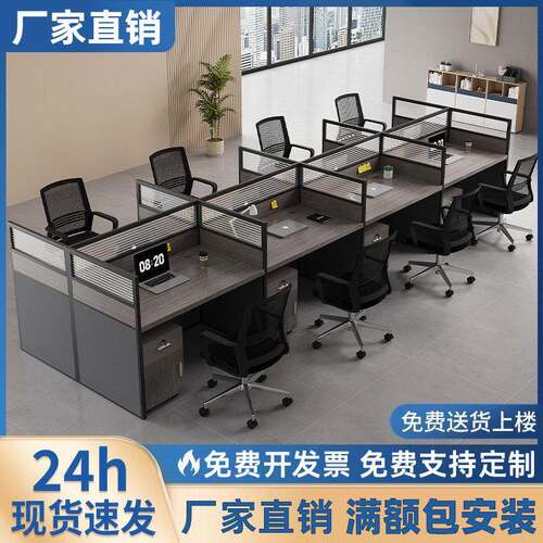 办公室屏风工位桌2/4/6人位职员办公桌椅组合现代简约隔断电脑桌