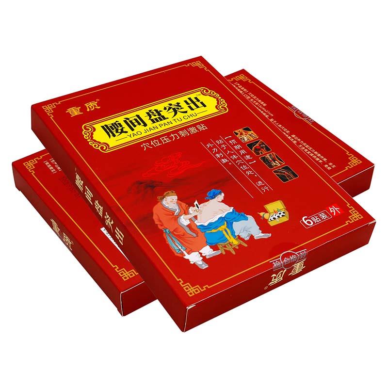 俗称膏药位黑膏贴 重质间盘突出6贴装穴老贴跌打损伤痛EJE风腰腰