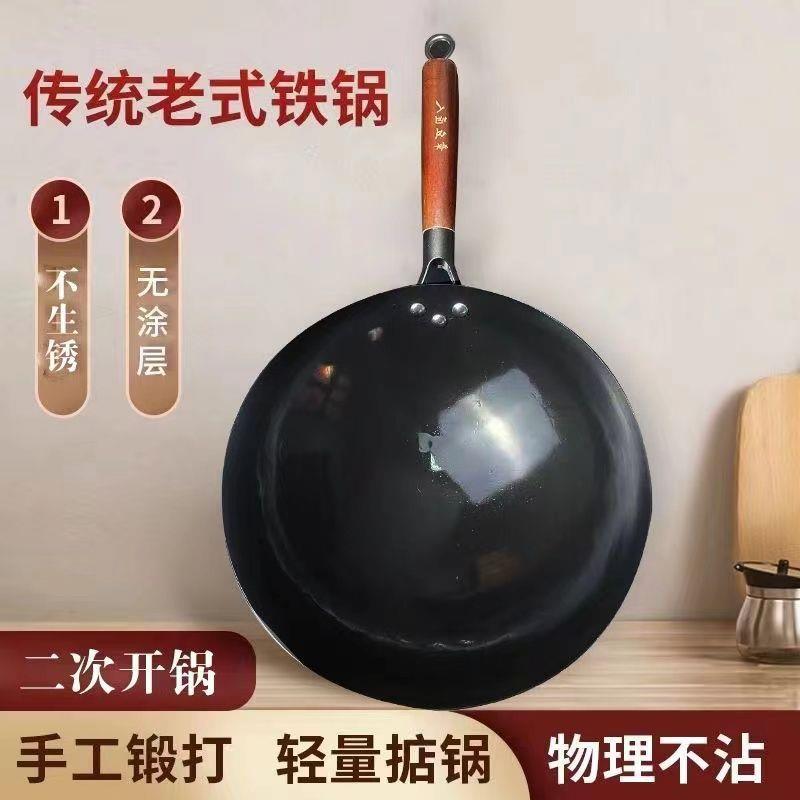 手工老式铁锅手工黑锅不粘锅无涂层家用炒菜锅直销包邮