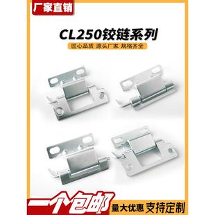 cl250-1铰链碳钢机械设备合页34电箱控制柜暗不锈钢合叶