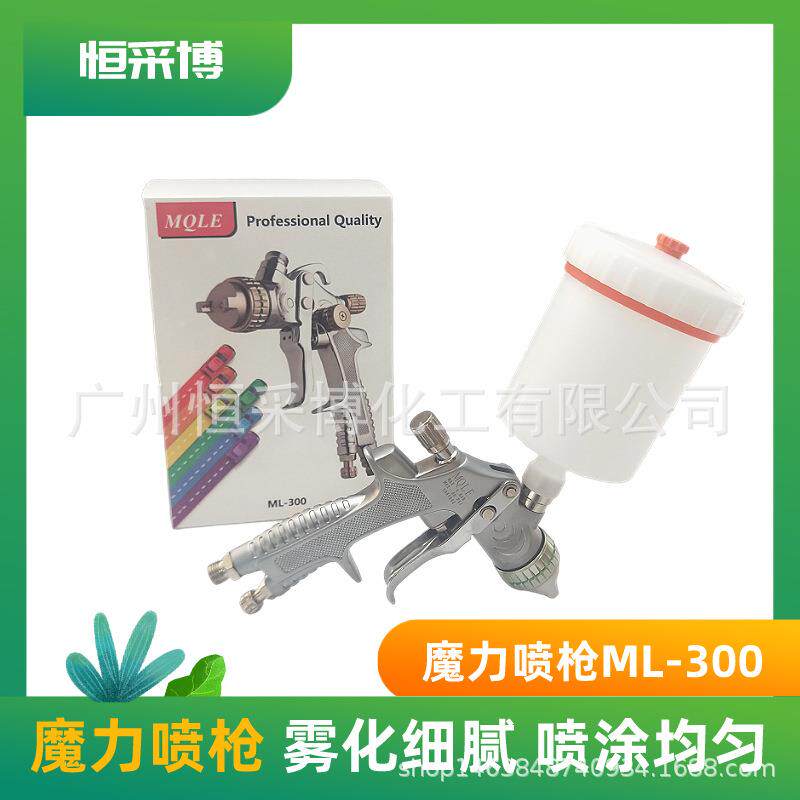 魔力喷枪ML-300气动底漆喷枪乳胶漆上壶雾器涂料喷枪MQLE魔力喷枪