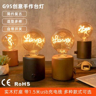 USB充电实木台灯灯座开 关覆古灯泡气氛灯led护眼小夜灯卧室床头