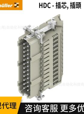 魏德米勒 重载接插件DSTV HE SL24 S插芯插頭1848730000