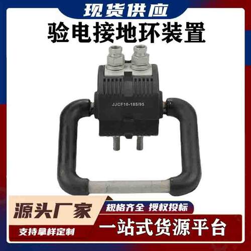 JBCD穿刺接地线夹架空绝缘线路接地装置电缆分支器验电接地环
