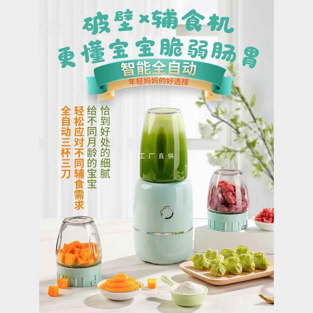辅食机婴儿打泥机家用多功能小型破壁搅拌机迷你婴幼儿宝宝料理棒