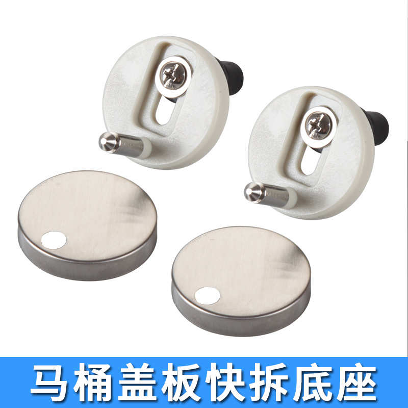 马桶盖配件上装膨胀固定螺丝 快拆连接件坐便座便器盖板安装组件