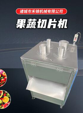 下压式香蕉切片设备全自动洋芋切圆片机横切片商用土豆番薯切片机
