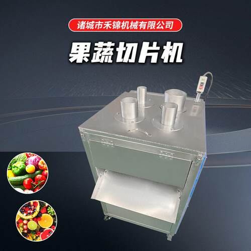 下压式香蕉切片设备全自动洋芋切圆片机横切片商用土豆番薯切片机
