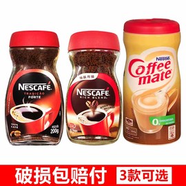雀巢咖啡醇品200g克/瓶装香港版速溶纯咖啡粉咖啡伴侣400克