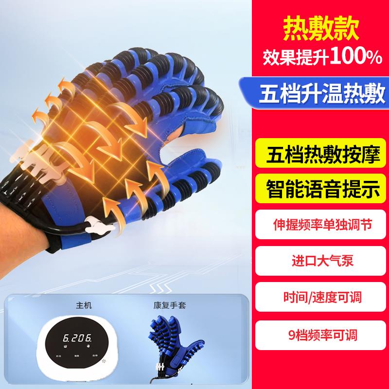 高档手康复训练器瘫锻炼手套器材器中风机人电动手部按摩仪指康复