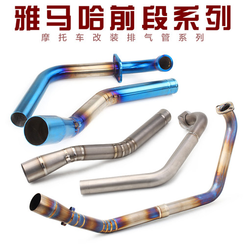 改装摩托车R15 V1 V2 V3 钛合金前段排气不锈钢回压鼓前段