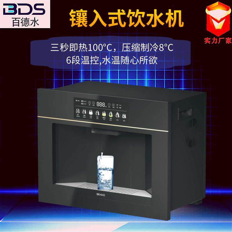 嵌入式饮水机家用反渗透即热一体净水器厨房直饮自来水